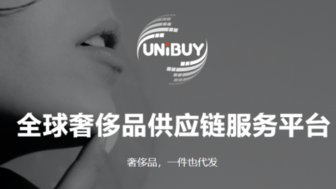 UNIBUY奢批