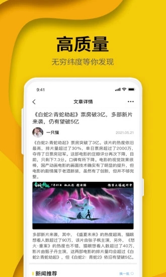 云联盟app下载图1