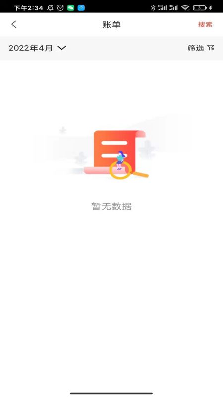 小利生活app图3