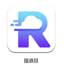 报道员app