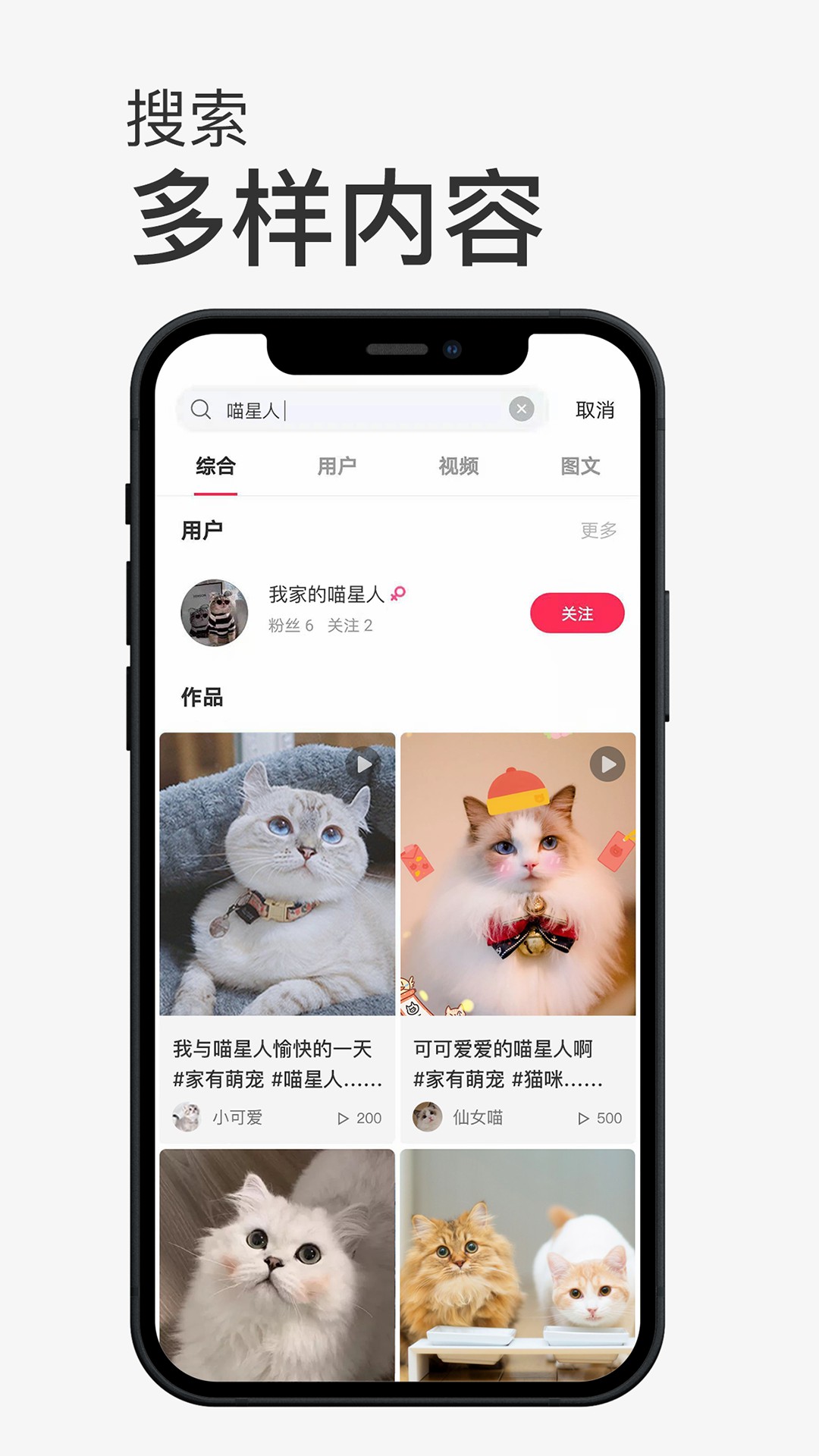 小宠书app图4