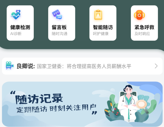 大良卿app