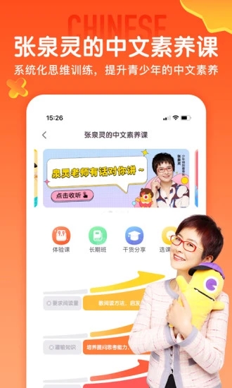 少年得到app图1