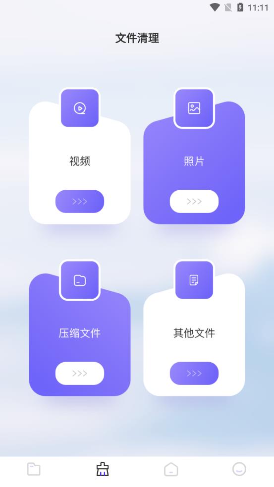 金星数据恢复app图3