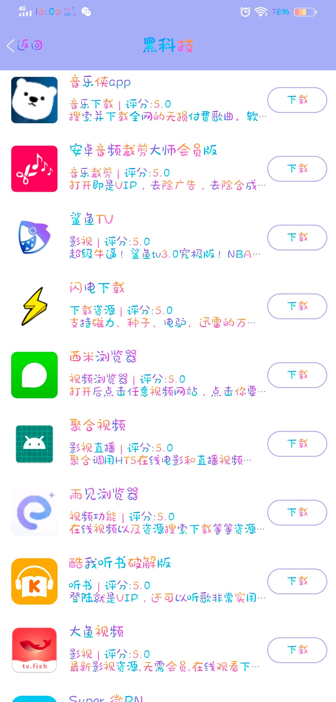 藏宝村app图4