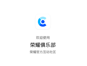 荣耀俱乐部app