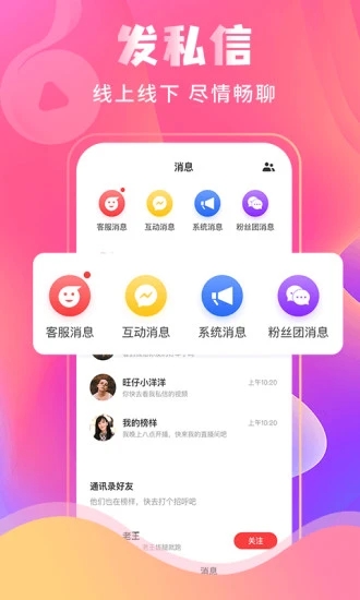 榜样app图1