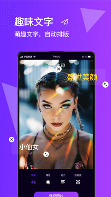 图片编辑合成照片处理器app图2