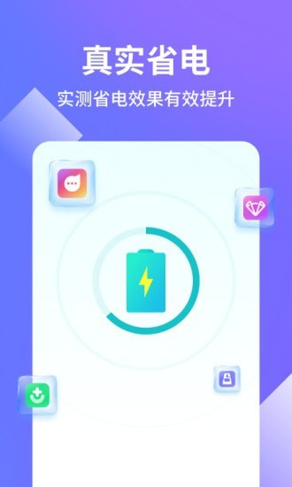 阿帕斯手机管家app图0