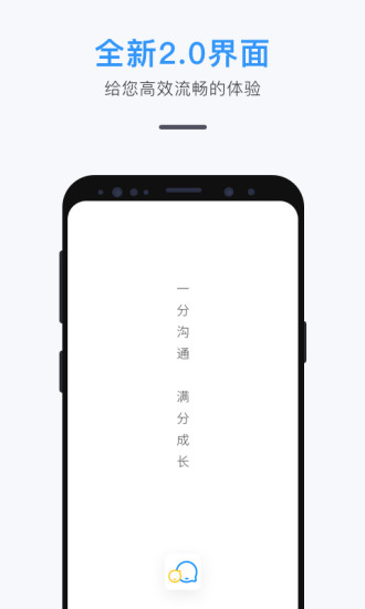 师生信app图0