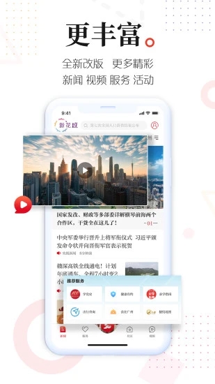 新花城app图2