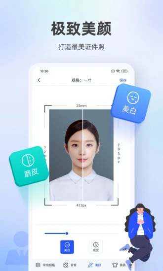 证件照相馆app图1