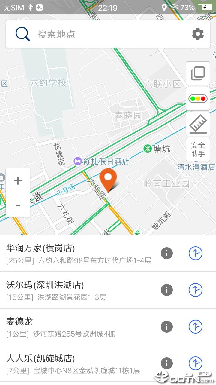 北斗卫星导航系统app图2