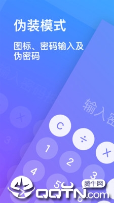 隐私加密相册图3