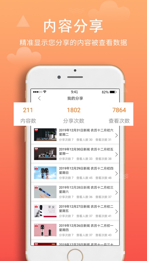 西欧克app图2