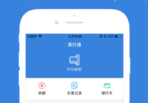 易付通app