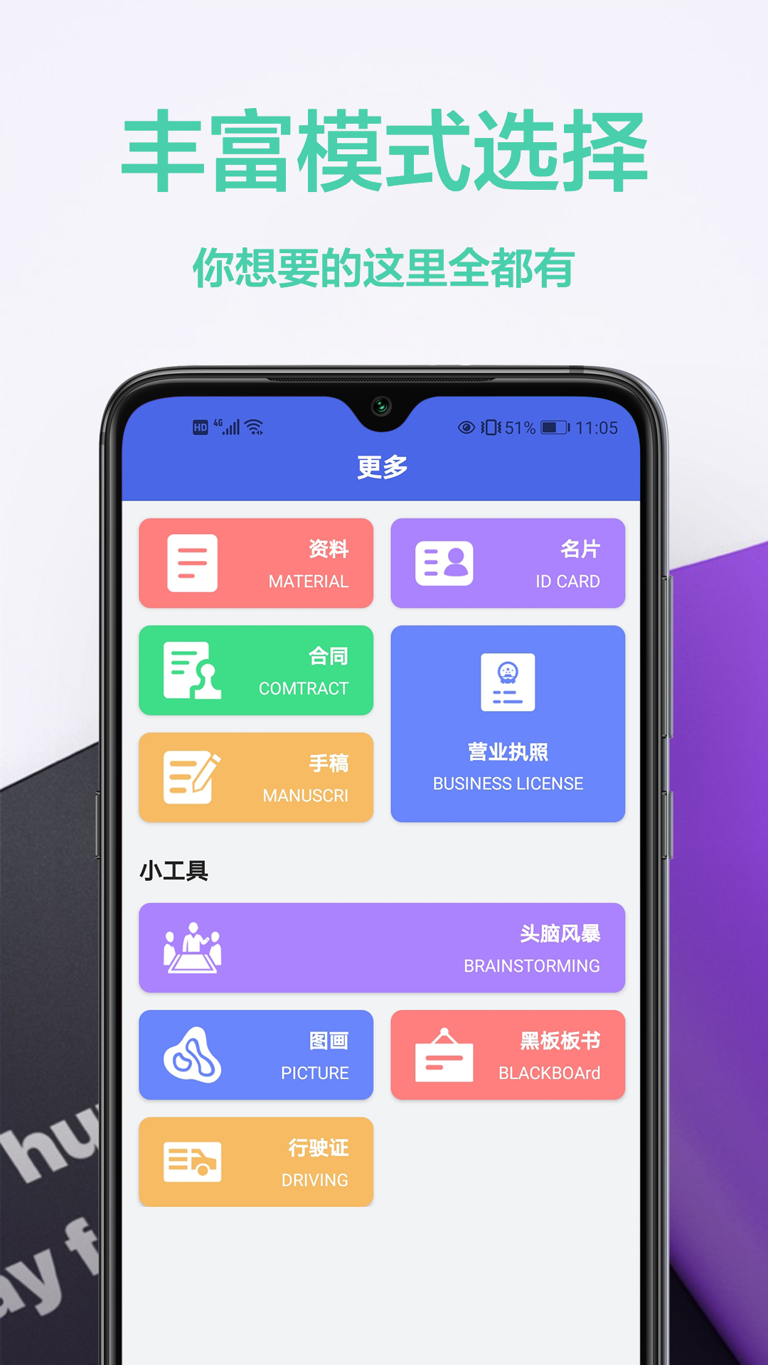 ocr文字智能扫描王app图2