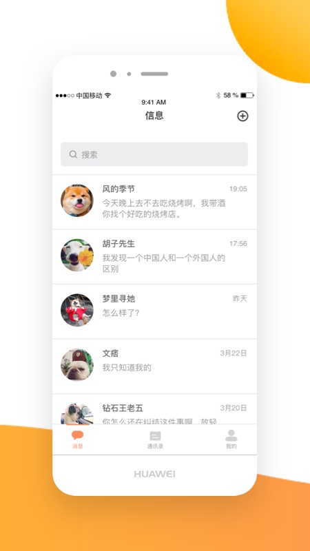 亿信(即时通讯)图0