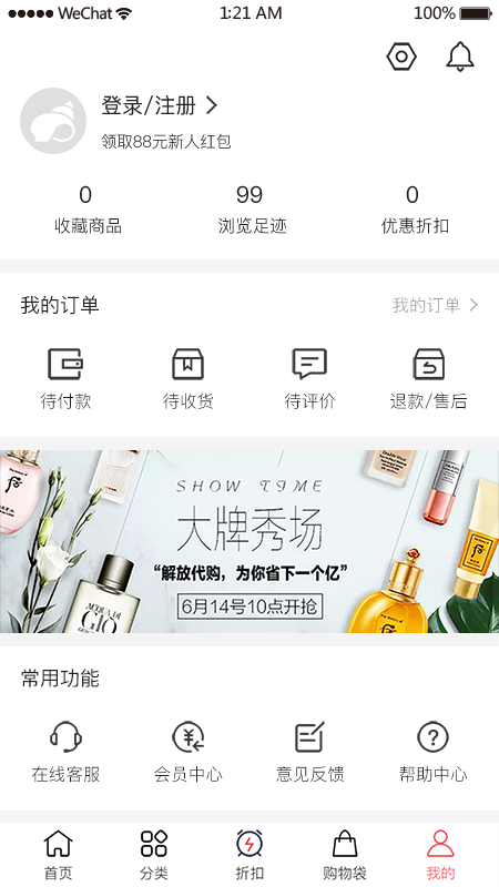 海螺优品app图2