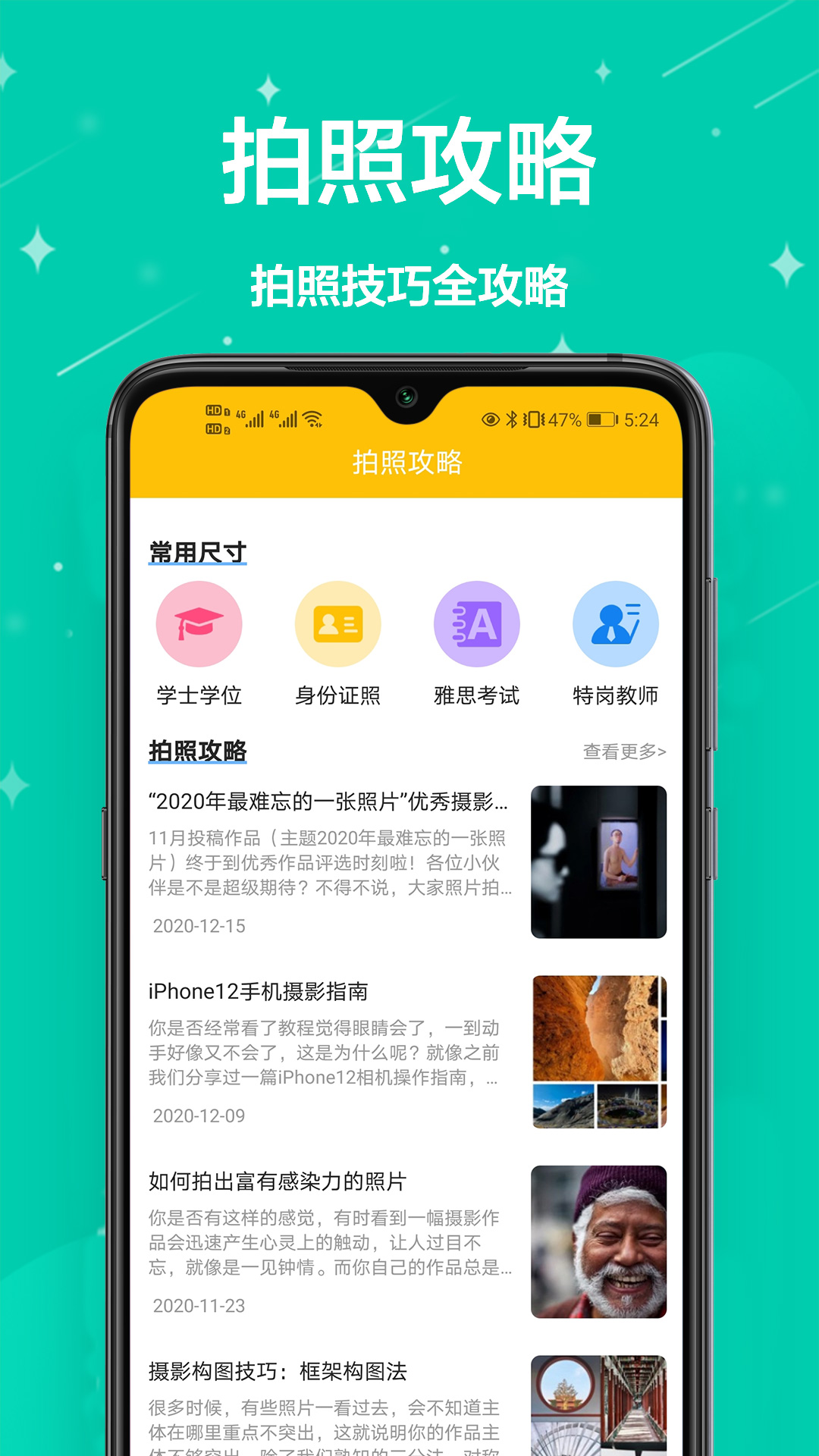 智能证件照换底app图3