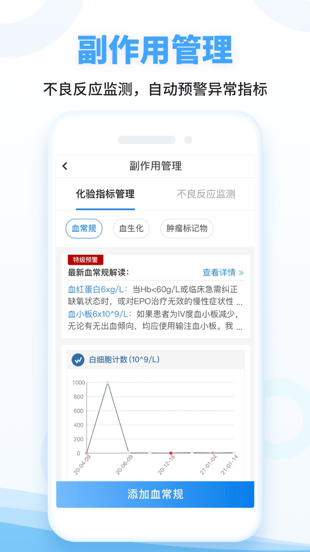 海心健康app图1