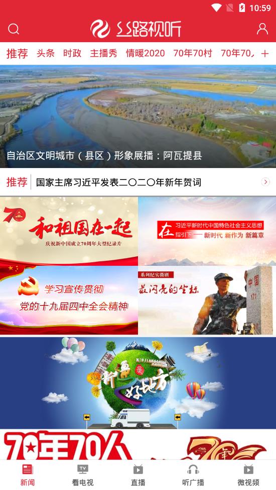 丝路视听app图3