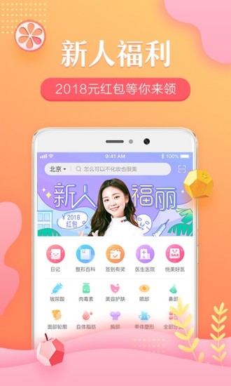 悦美app图1