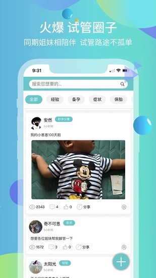 旦旦医学app图1