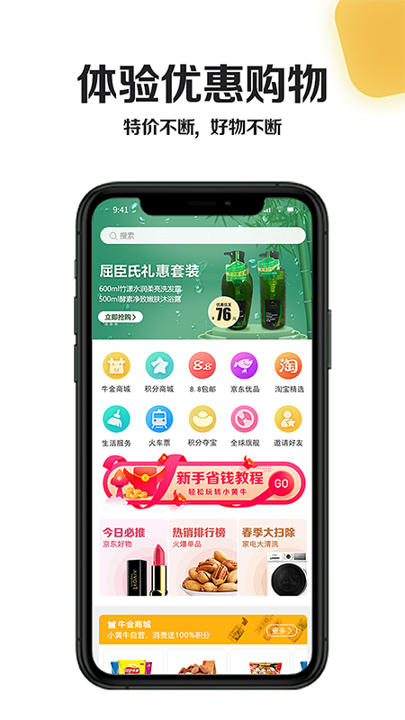 小黄牛app图0