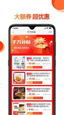 蔚你而省app图0