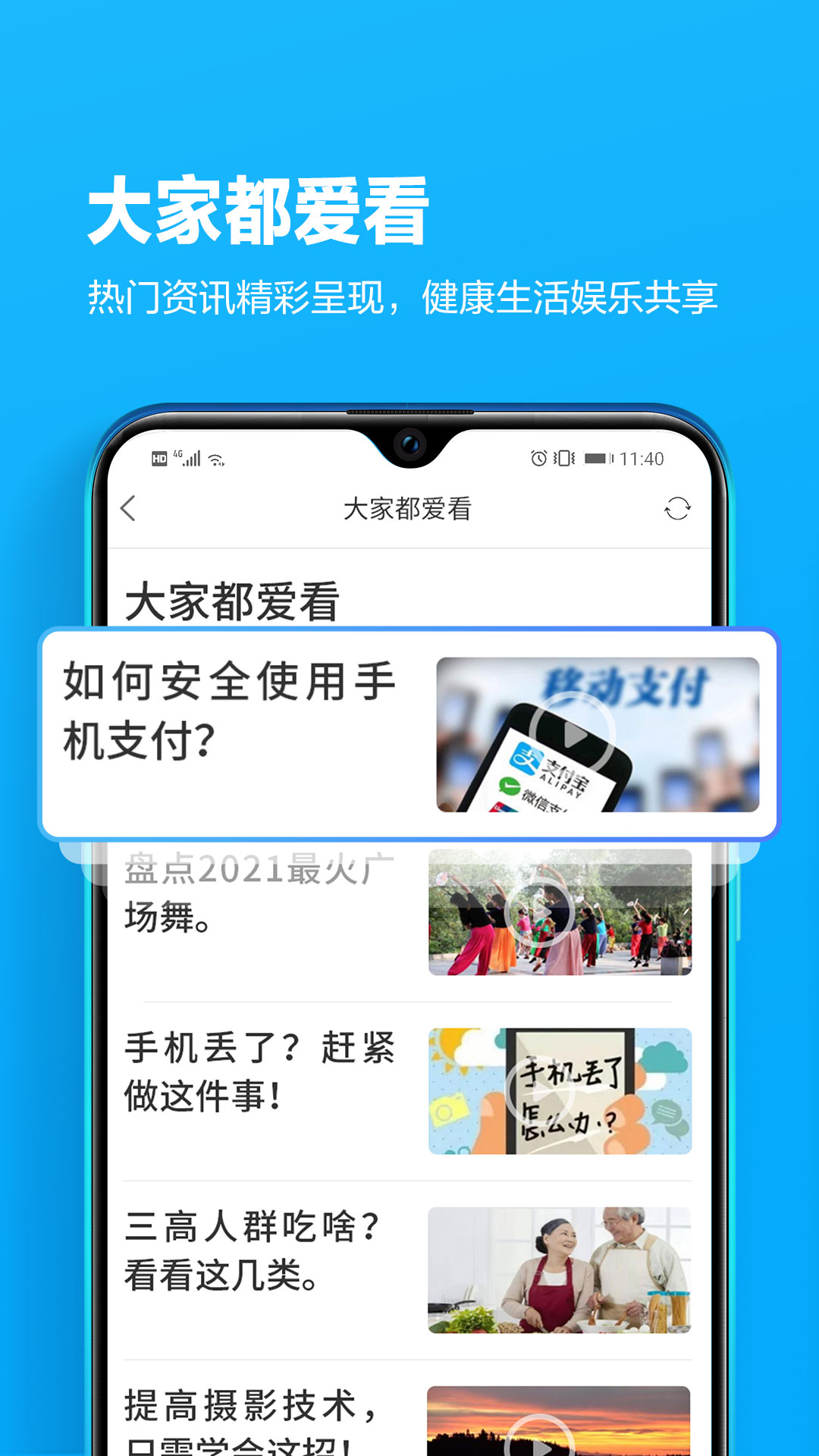 四川移动掌上营业厅app图2