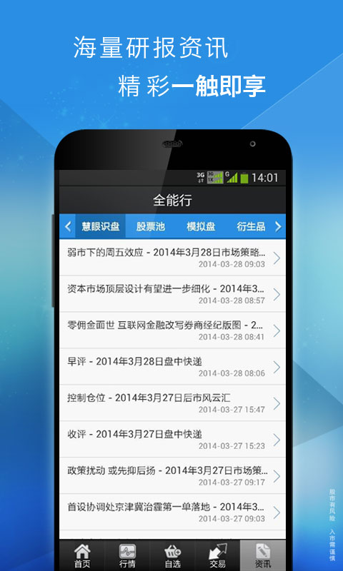 全能行app图3