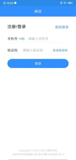 映目云摄影app图1