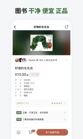 多抓鱼app图1