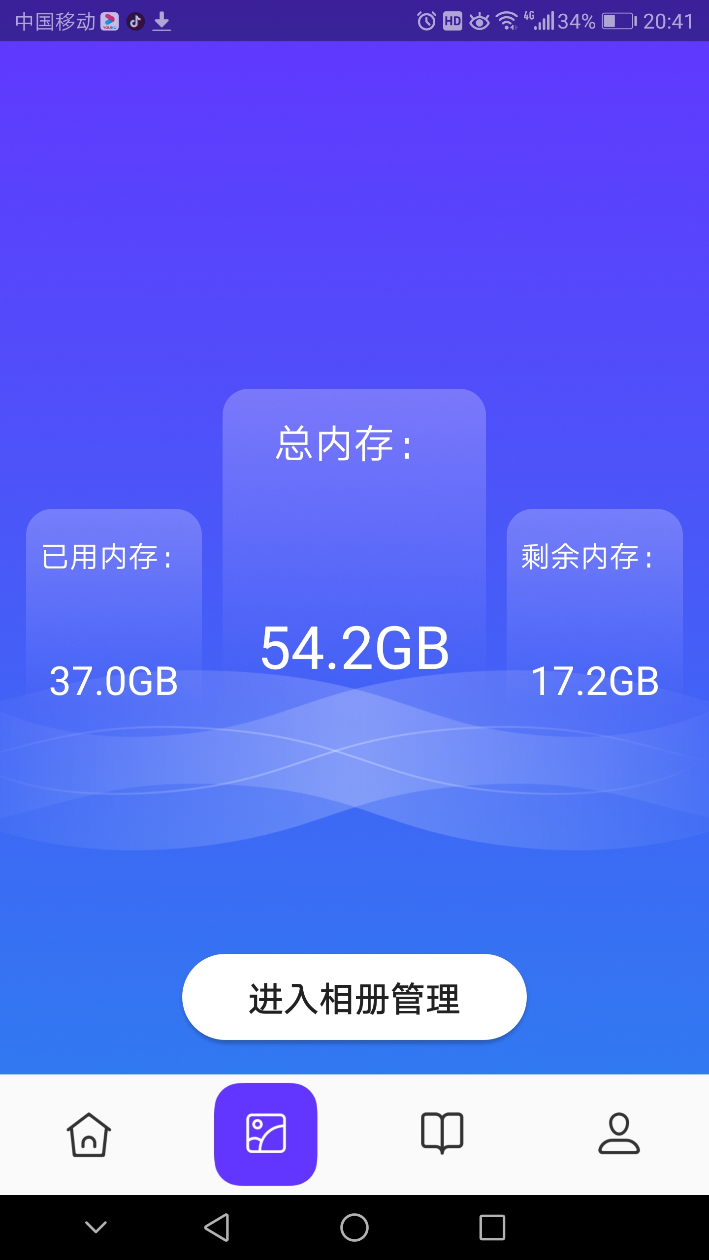 皮皮助手ios图3