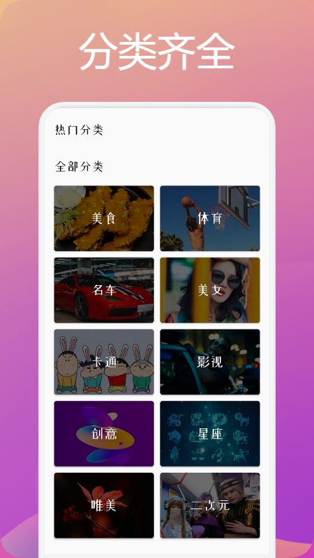 最美壁纸锁屏app图1