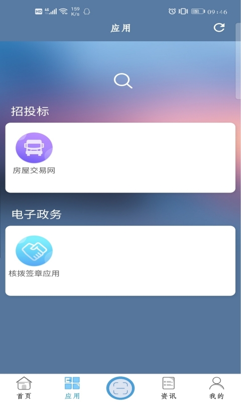 GZCA手机盾(GZCA数智盾)图0