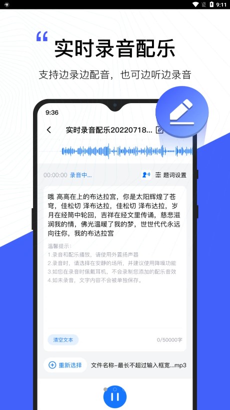 配音工厂app图1