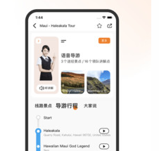 趣兜风海外版app