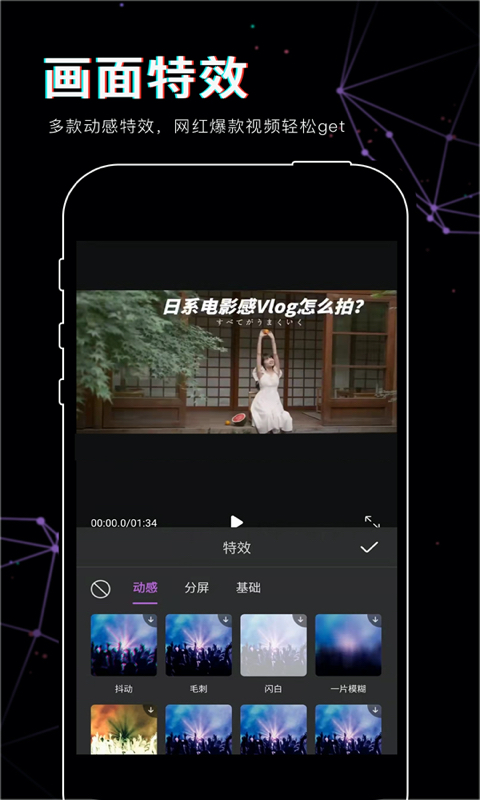 抖映视频剪辑app(逗影视频剪辑)图3