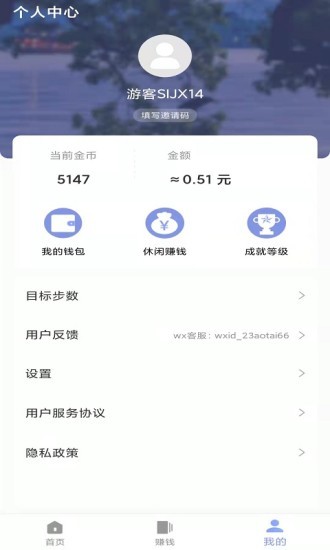 奥泰运动app图0