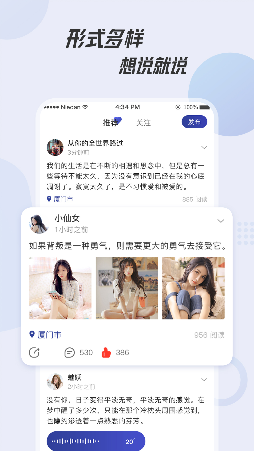 初喜app(社交平台)图3