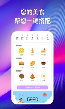 苗苗走路app下载图1