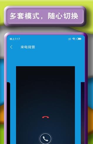 闪光豹来电app图2