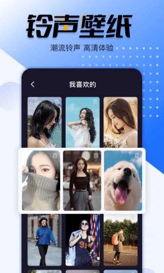 幸福来电秀app图3