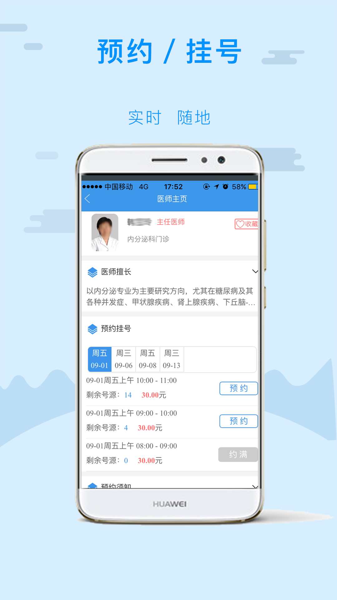 金医宝app图1