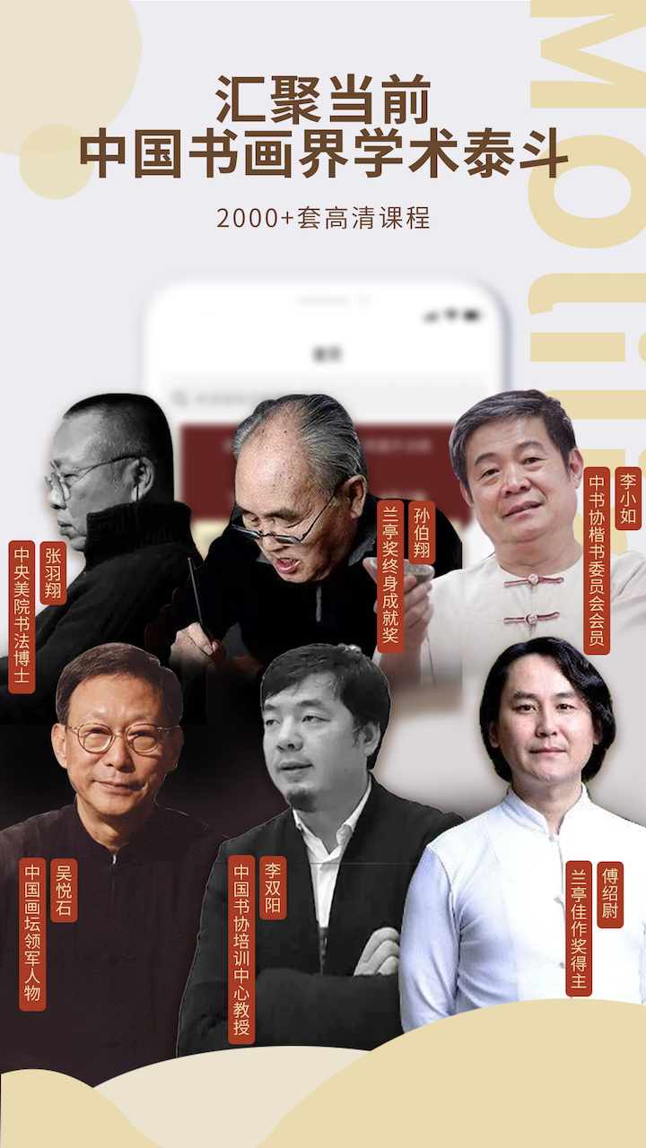 墨池书画学院app图2