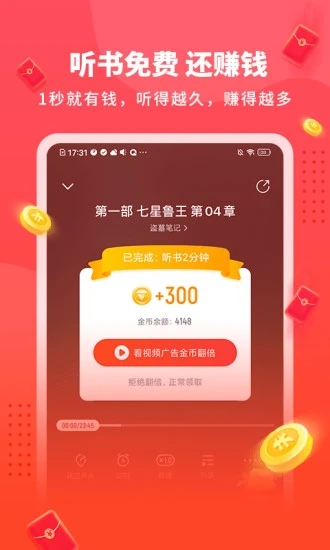 懒人极速版app图2