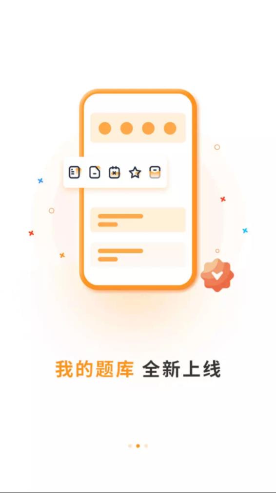 硕成在线app下载图1