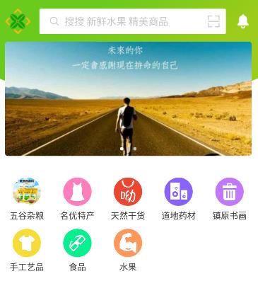 天欣隆商城app